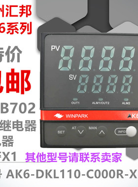 常州汇邦温控仪AK6-DKL110-C000R-X数显智能温控器继电器加热控制