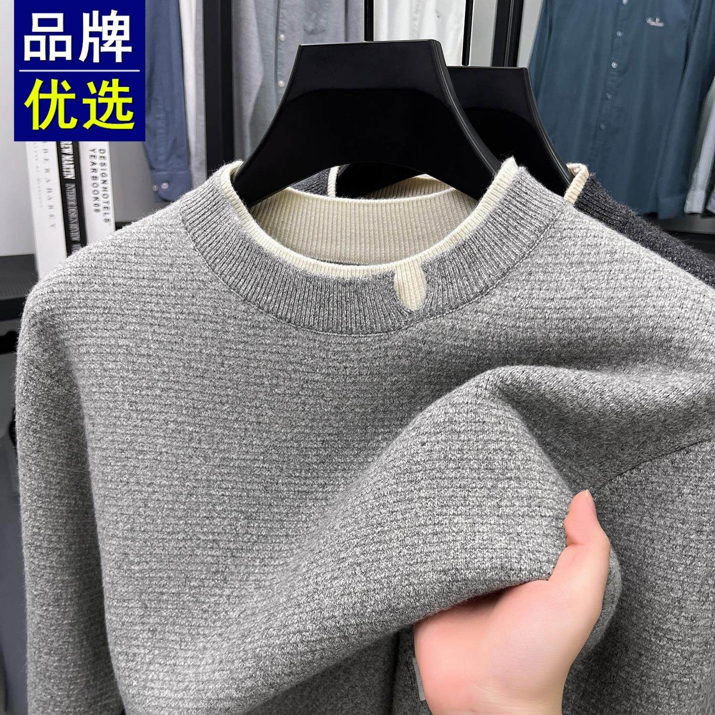 冬装加厚圆领毛衣男款针织衫中青年内搭时尚休闲套头打底衫毛线衣,男装,针织衫/毛衣,淘宝优惠券,粉丝福利购,淘宝优惠卷