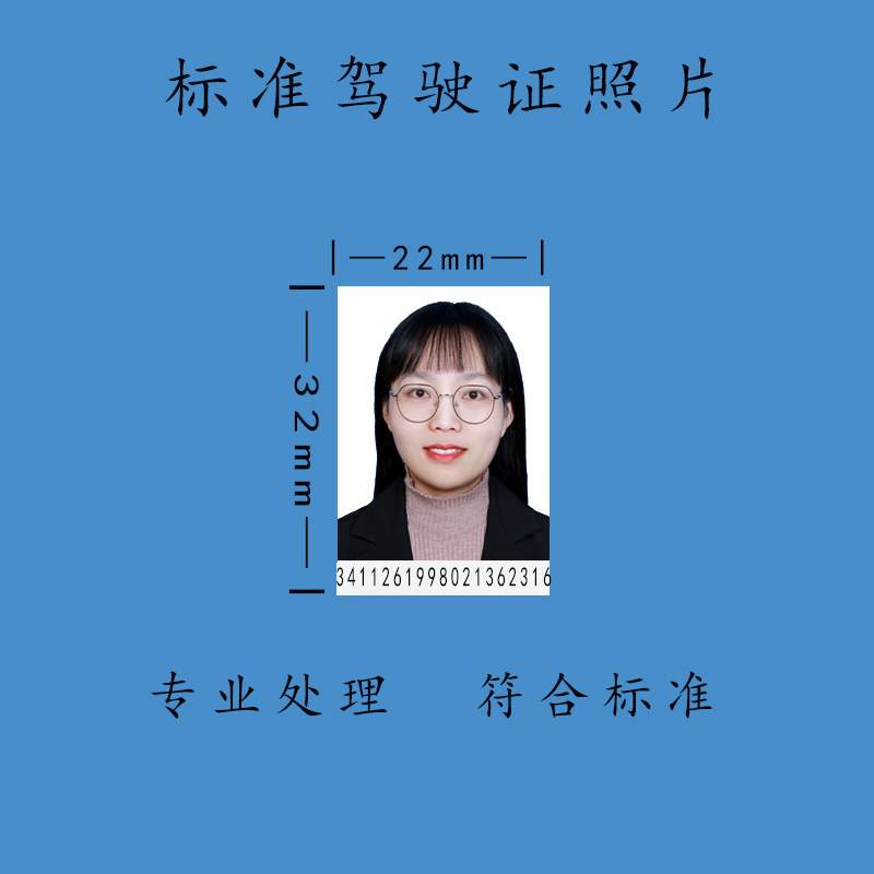 证件照片打印免裁剪1寸2寸驾驶照片防水洗冲毕业换衣服底色改尺寸