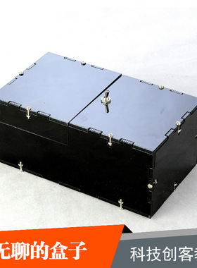 DIY科技玩具手工材料 创意礼物 拼装版无聊的盒子