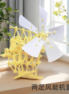 儿童科教实验玩具DIY拼装机器人学生创意制作风能两足动力机械兽