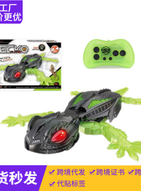 跨境亚马逊爬墙壁虎遥控机器人玩具爆款仿真遥控动物玩具万圣节