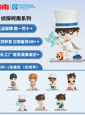 正版名侦探柯南夏日游园会系列盲盒工藤新一公仔礼物手办摆件批发