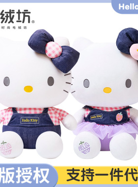 正版hellokitty公仔凯蒂猫玩偶毛绒玩具批发活动礼品kt猫大号娃娃