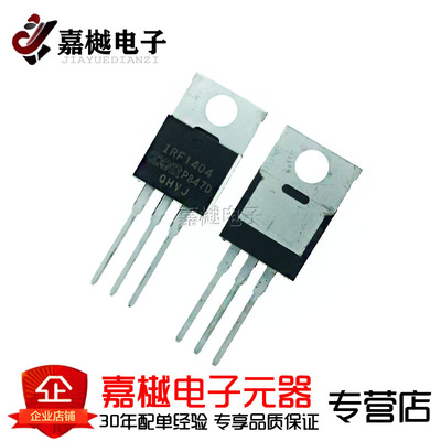 IRF1404PBF TO-220 N沟道 40V/202A 直插MOSFET