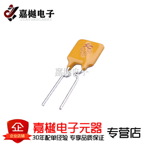 PTC自恢复保险丝/1.35A 30V 自恢复型 SC30-135 插件