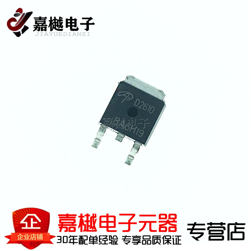 原装正品 AOD2610 TO-252 N沟道 60V/46A 贴片MOSFET(场效应管)