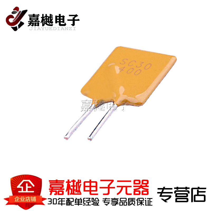 PTC自恢复保险丝/4.00A 30V 自恢复型 SC30-400 插件 5只装