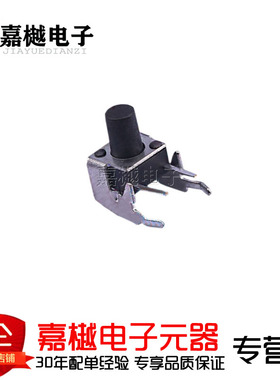 6*6*8.5带支架轻触开关 力度260gf 高寿命 TC-1102N-C-CL-B