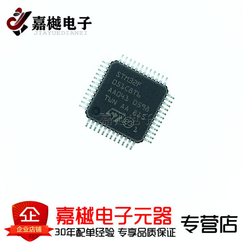 原装正品STM32F051C8T6 LQFP-48 ARM Cortex-M0 32位微控制器-MCU