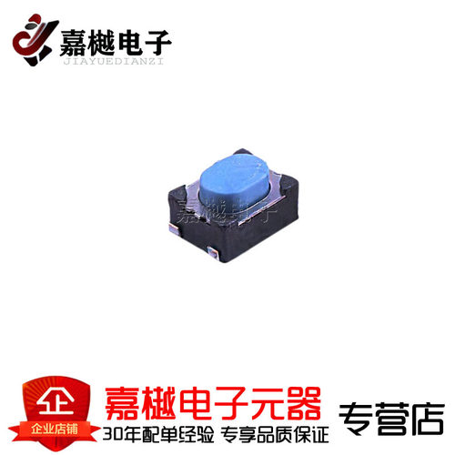 轻触开关/轻触开关4.2mm*3.2mm 400gf PTS810SJG250SMTRLFS 现货
