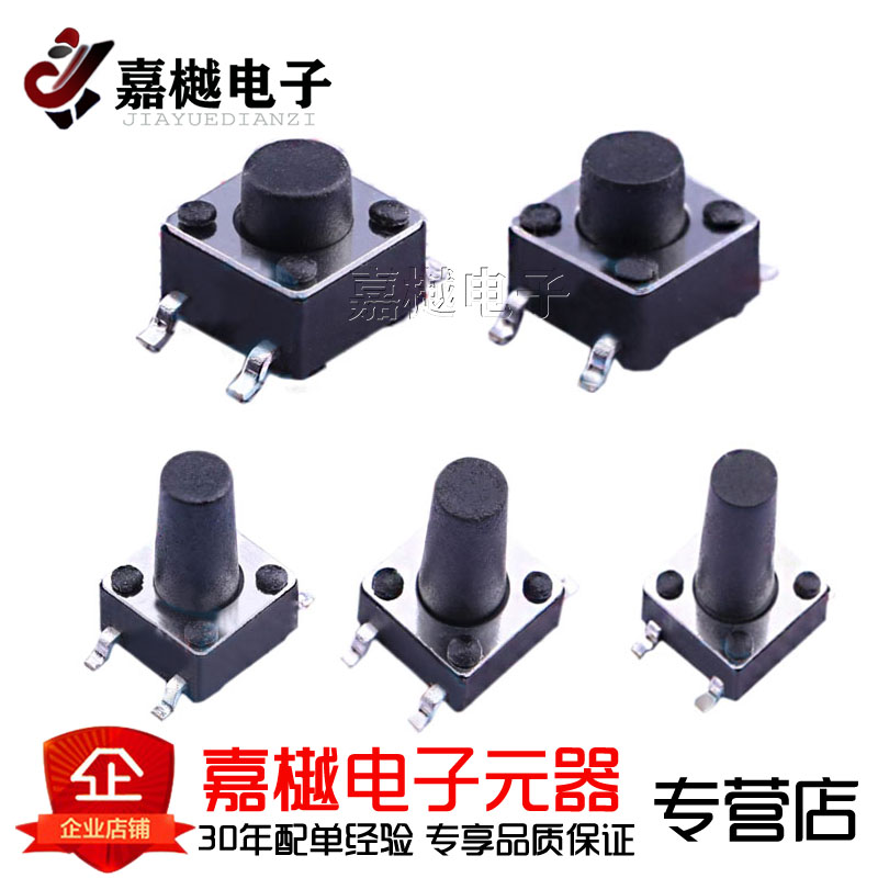 轻触开关 K2-6639SP-T4SC、Q4SC、M4SC、E4SC、D4SC-04 SMD 现货