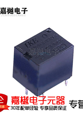 汽车继电器/CMA51H-S-DC12V-C 5脚一组转换HFKW 20A16VDC 汇港