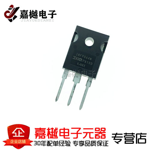 原装正品 IRFP064NPBF TO-247(AC) N沟道 55V/110A 直插MOSFET
