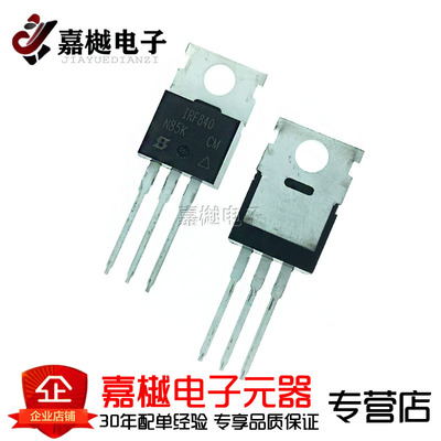 原装正品 IRF840PBF TO-220 N沟道 400V/8A 直插MOSFET