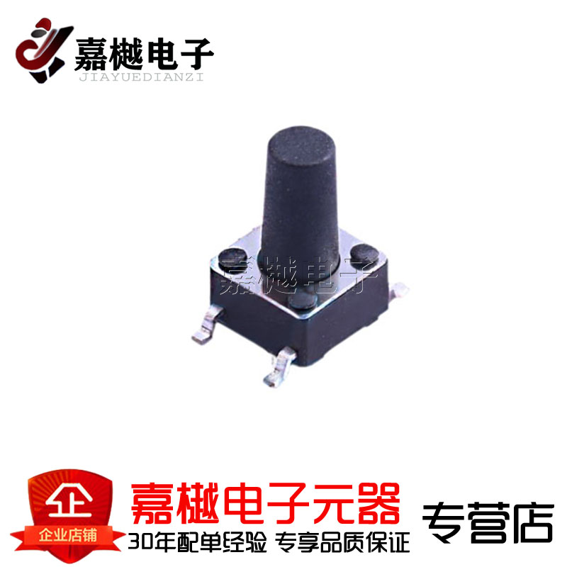 轻触开关/K2-1102SP-M4SC-04 6*6*10mm 轻触按键，30万次寿命 SMD