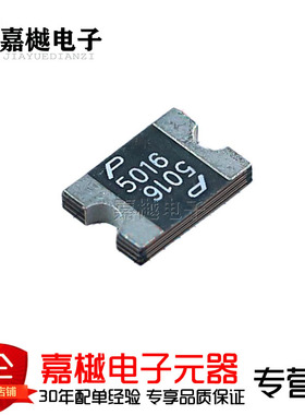 PTC自恢复保险丝/5A 16V 自恢复保险丝 SMD2920P500TF/16 2920
