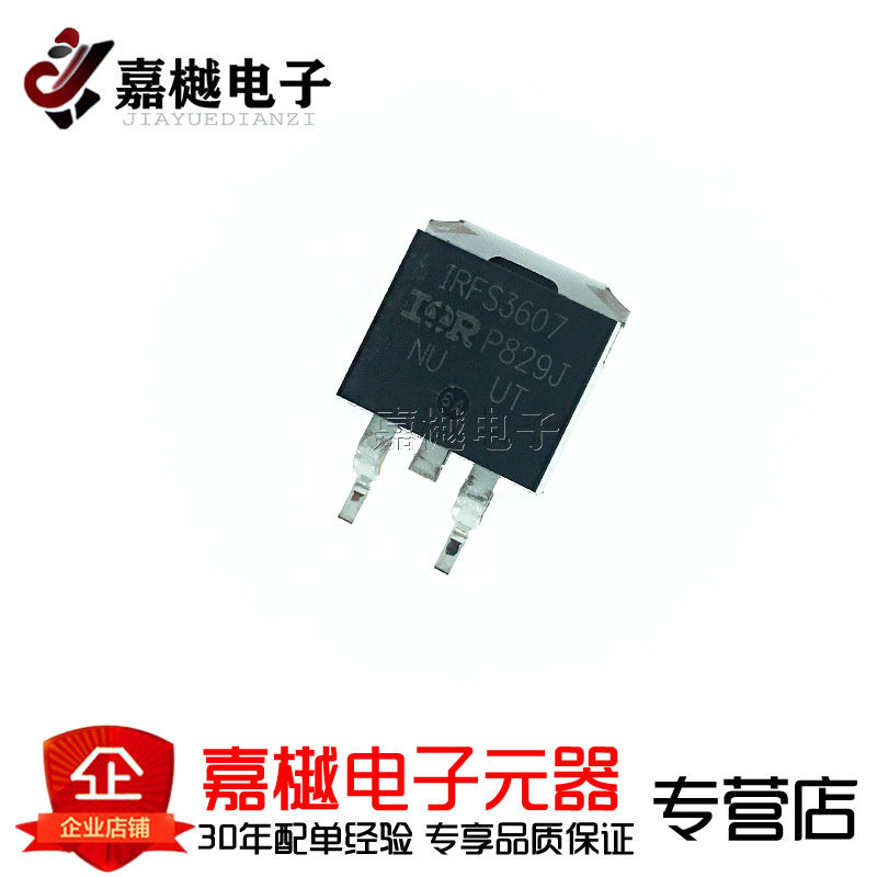 原装正品 IRFS3607TRLPBF TO-263-3 N沟道 75V/80A 贴片MOSFET