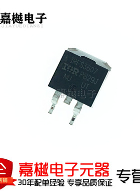 原装正品 IRFS3607TRLPBF TO-263-3 N沟道 75V/80A 贴片MOSFET