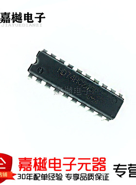 原装正品 HD74HC245P 74HC245 八同相三态总线收发器 直插DIP20