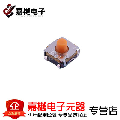 10只装 轻触开关/KSC422J70SHLFS SMD 6.20mm x 6.20mm 现货