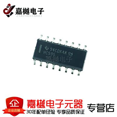 原装正品 SN74HC595DR SOIC-16 三态输出寄存器的8位移位寄存器