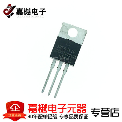 原装正品 IRFB4110PBF TO-220 N沟道 100V/180A 直插MOSFET