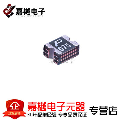 PTC自恢复保险丝/0.75A 24V 可恢复保险丝 SMD1210P075TF/24