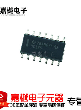 原装正品 SN74HC126DR SOIC-14 三态输出四路总线缓冲器闸
