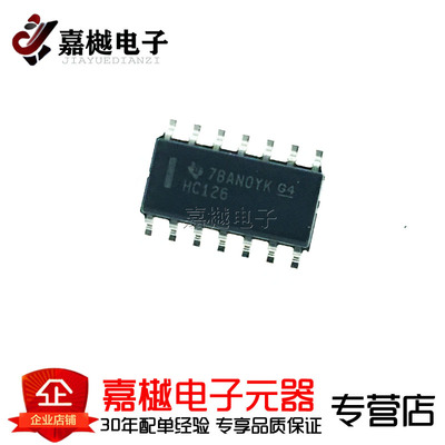 原装正品 SN74HC126DR SOIC-14 三态输出四路总线缓冲器闸