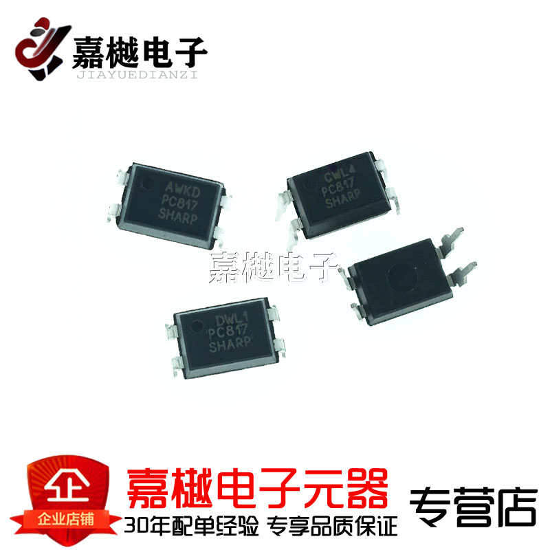 原装正品 直插光耦 PC817 A/B/C/D档 DIP-4 PC817X3NSZ9F 隔离器