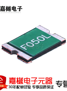 PTC自恢复保险丝/0.5A 60V 自恢复保险丝 SCF050-2920R SMD2920