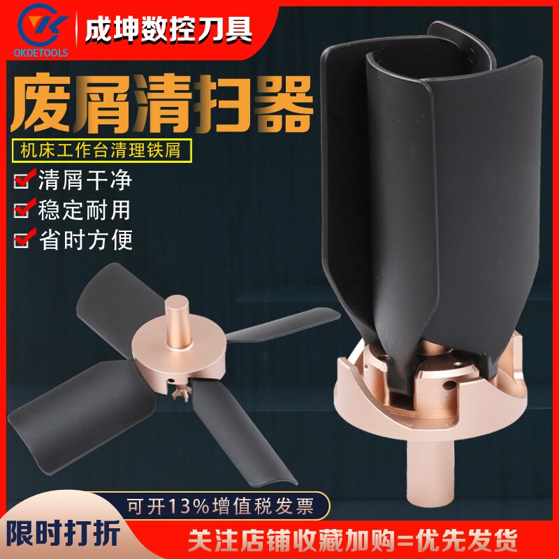 CNC切削液废屑清扫器加工中心铁屑清理工作台机床排屑风扇吹屑器|msdalam kategori perkakasan/alat, jentera perkakasan, Lain perkakasan mekanikal (baru) - dari Buy2taobao.com untuk memberikan perkhidmatan ejen Taobao profesional membeli