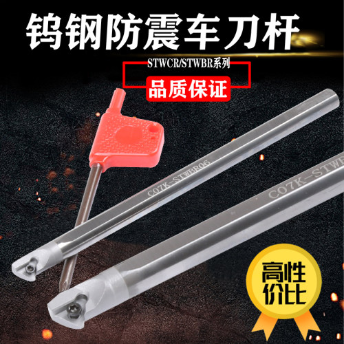 钨钢抗震STWBR刀杆内孔倒角