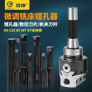 R8普通铣床镗孔器MT3寸BT套装 可调节镗刀杆2寸CNC加工中心镗孔刀