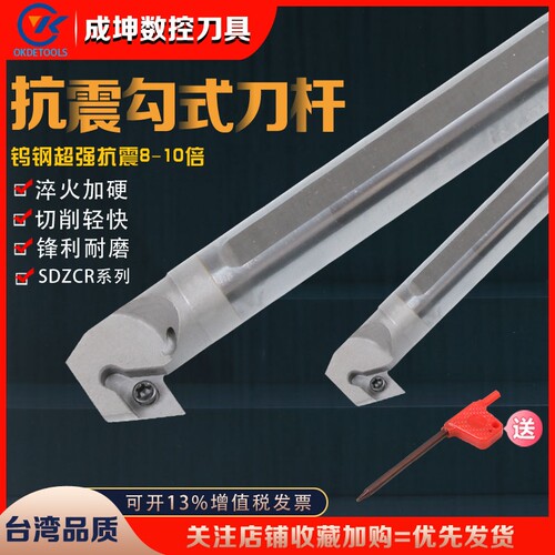 强力抗震钨钢硬质合金刀杆