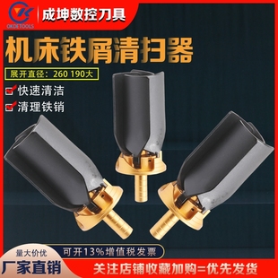 工业废屑清扫器CNC机床铁屑清理器风扇 吹屑除尘工作台清理器16柄