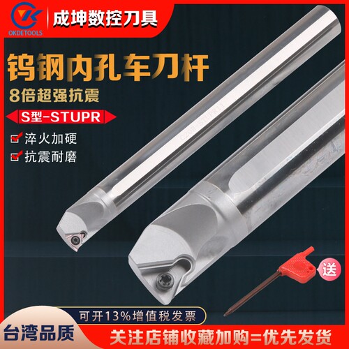 钨钢STUPR车刀杆STUBROKDETOOLS