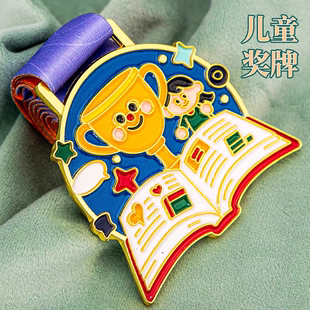 儿童金属冠军奖杯奖牌定制定做幼儿园运动会阅读学习之星金牌奖章