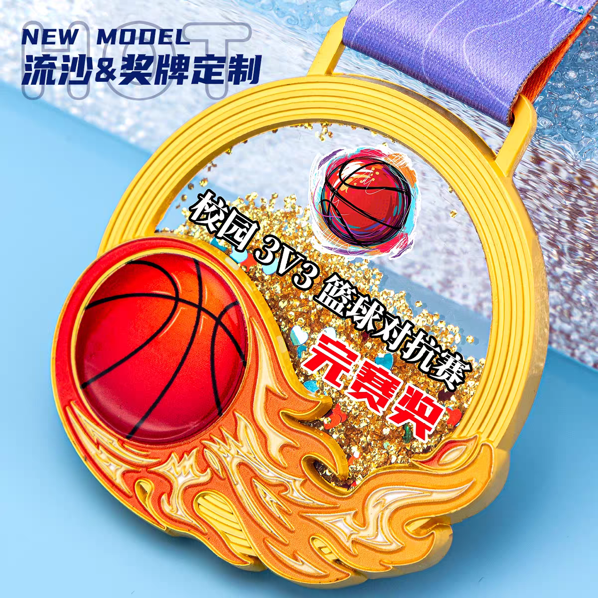 篮球流沙水晶奖杯奖牌定制