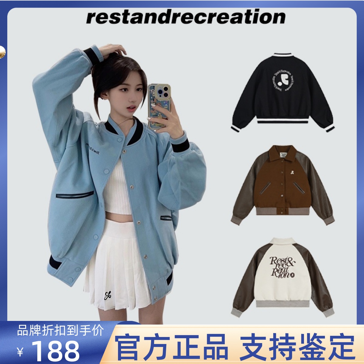【官方正品】RR棒球服夹克外套女