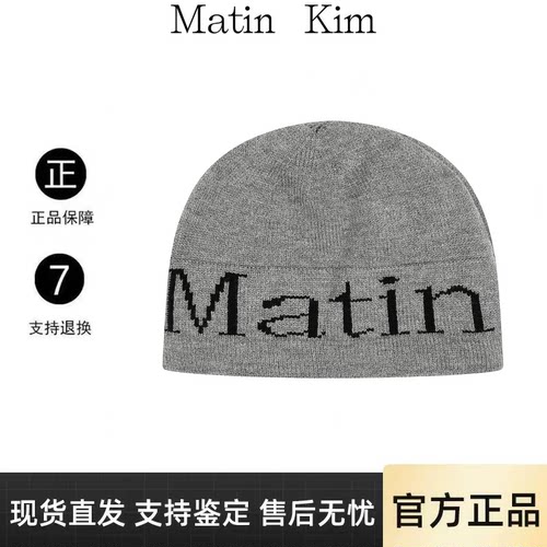 【官方正品】matinkim针织毛线帽