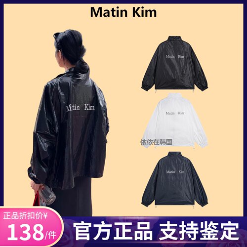 【官方正品】MatinKim冲锋衣男女