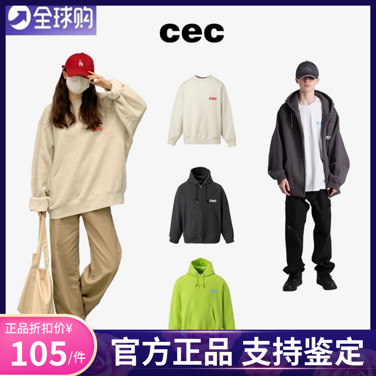 【官方正品】ceccec连帽卫衣外套