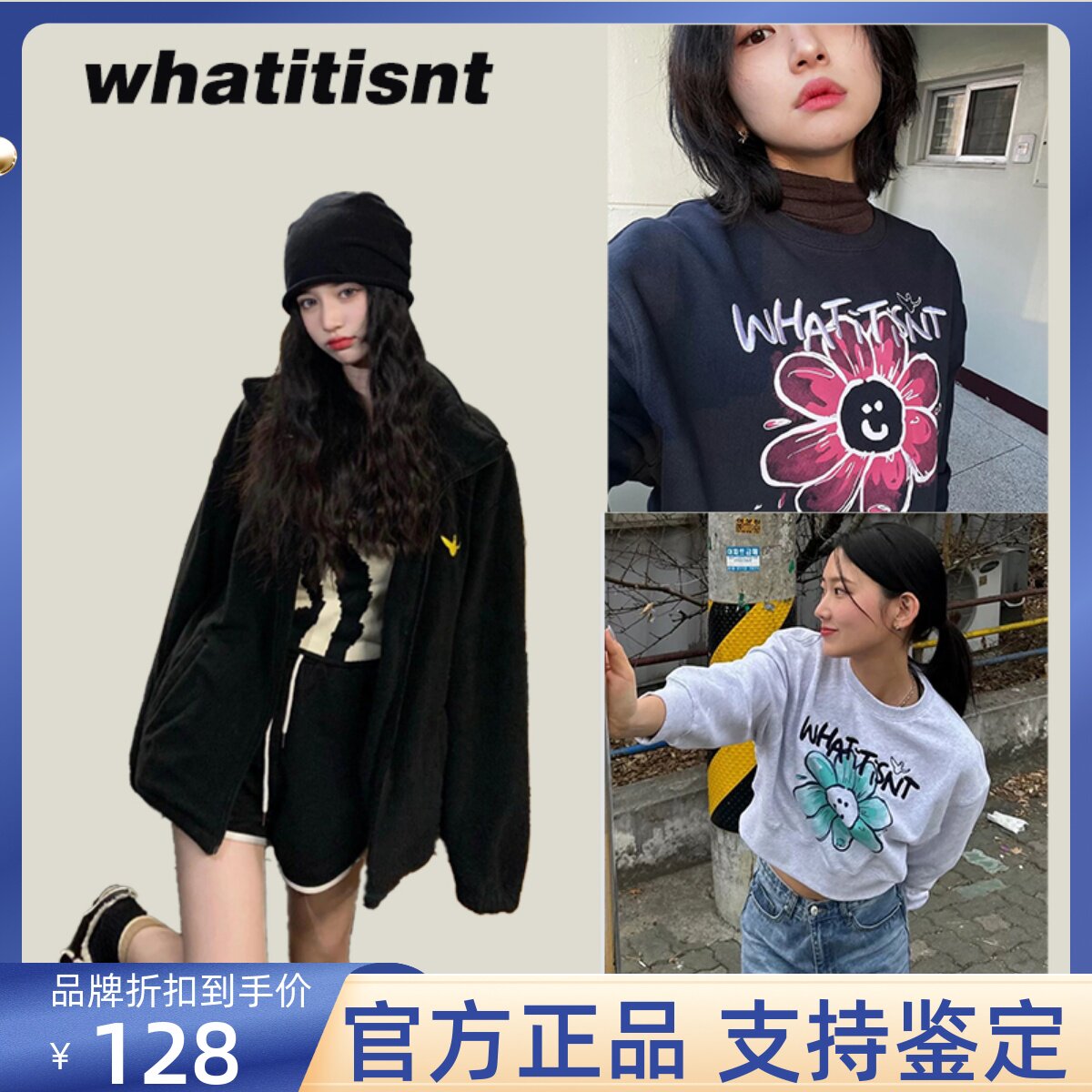 【官方正品】whatitisnt卫衣外套