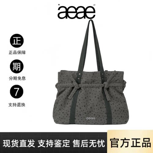 【官方正品】aeae星星满印包包女