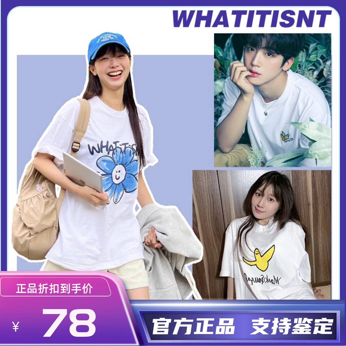 【官网正品】whatitisnt短袖T恤