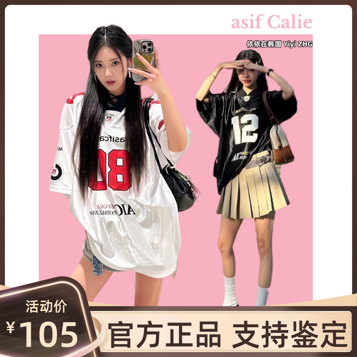 【官方正品】asifcalie球衣短袖