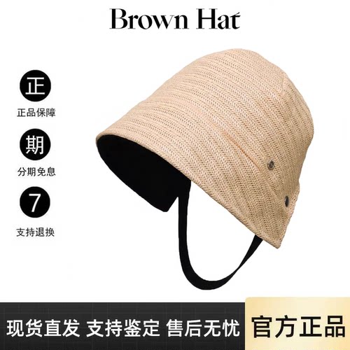 【官方正品】brownhat渔夫帽女