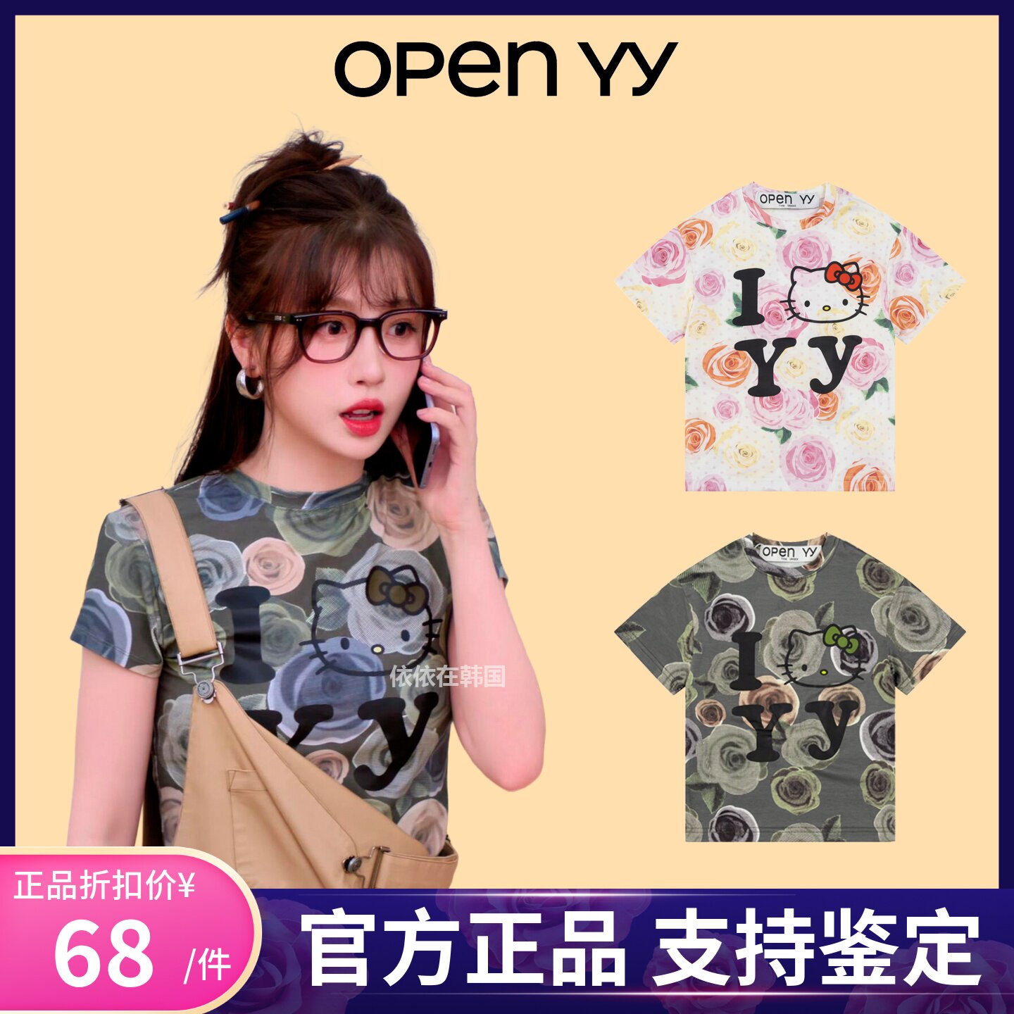 【官方正品】open yy短袖t恤女虞书欣同款联名款kt猫玫瑰花上衣夏 - 实物图